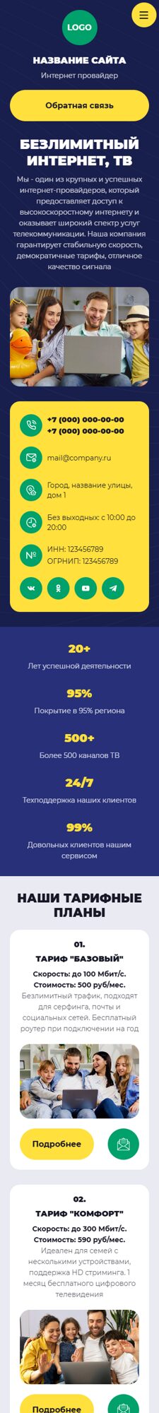 Мобильная версия дизайна № 101757