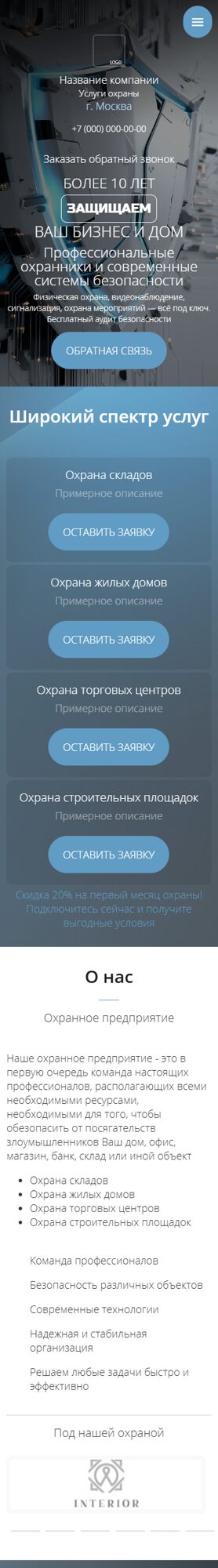 Мобильная версия дизайна № 101907