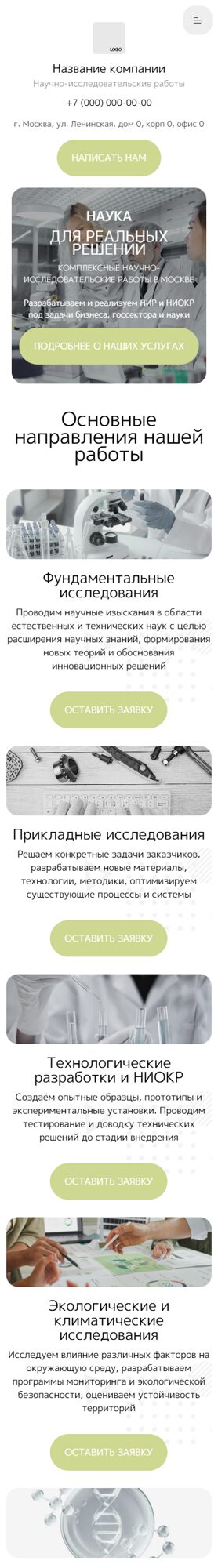 Мобильная версия дизайна № 101957