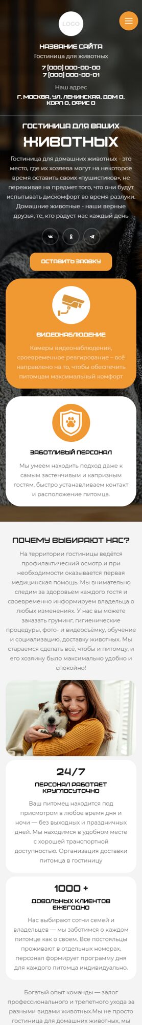 Мобильная версия дизайна № 101769