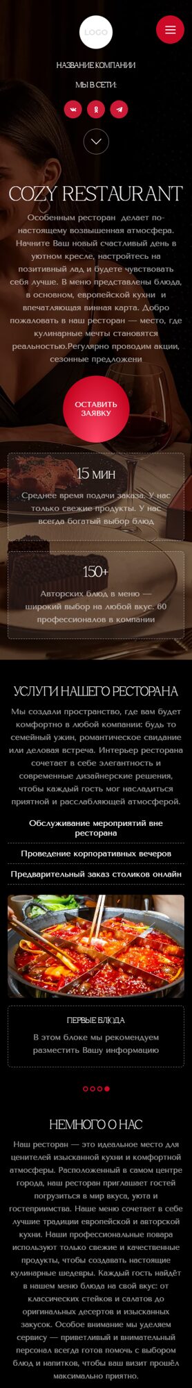 Мобильная версия дизайна № 101773