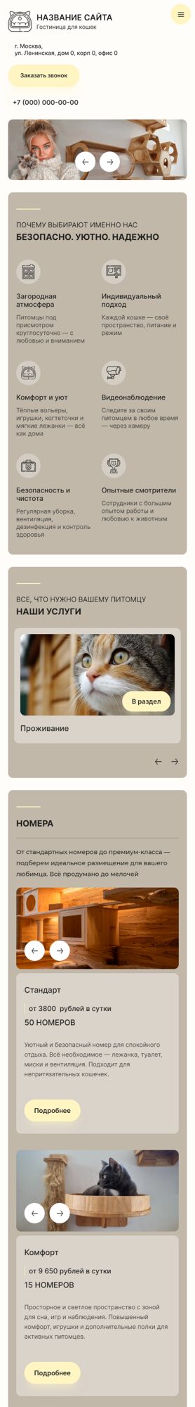 Мобильная версия дизайна № 101774