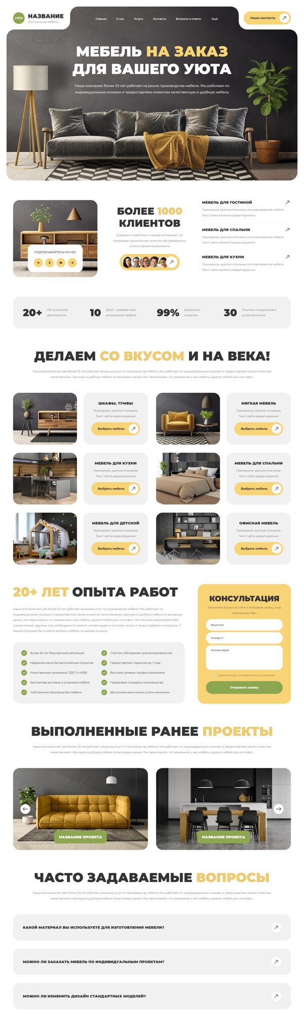 Дизайн № 101770