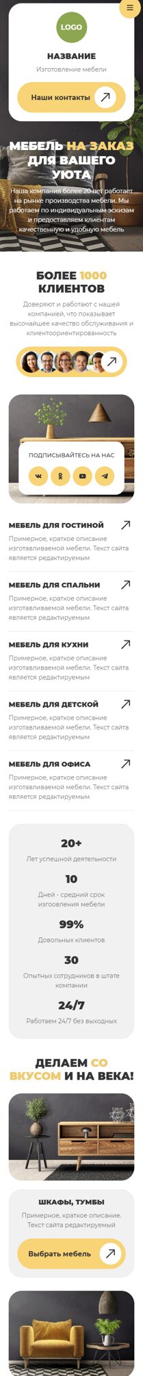 Мобильная версия дизайна № 101770