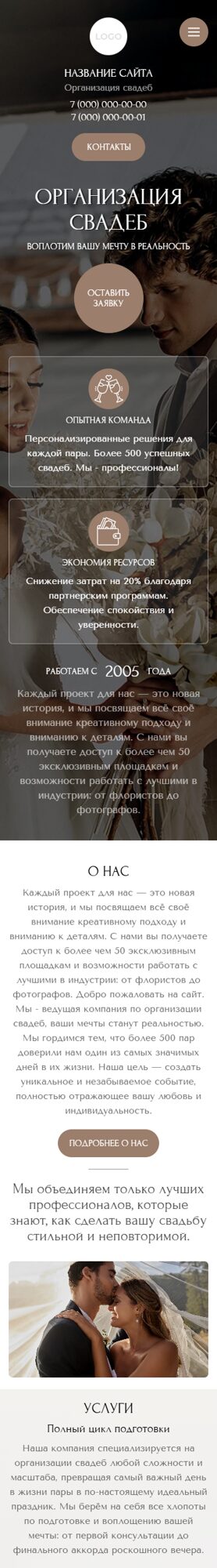 Мобильная версия дизайна № 101789