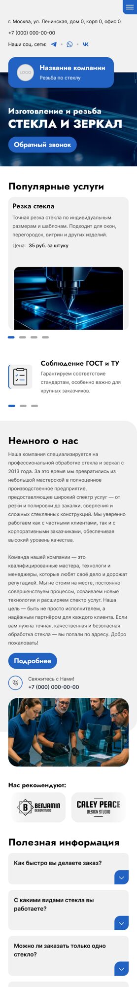 Мобильная версия дизайна № 101785