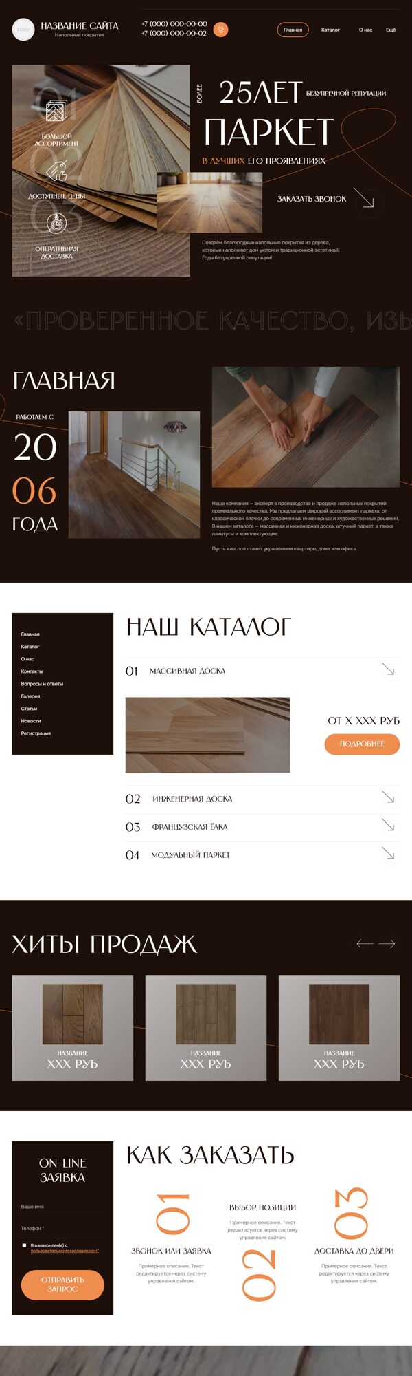 Дизайн № 101788