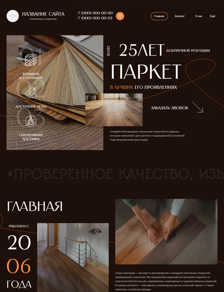 Дизайн № 101788