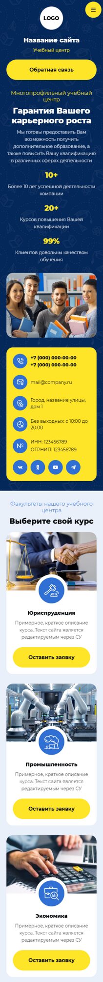 Мобильная версия дизайна № 101988
