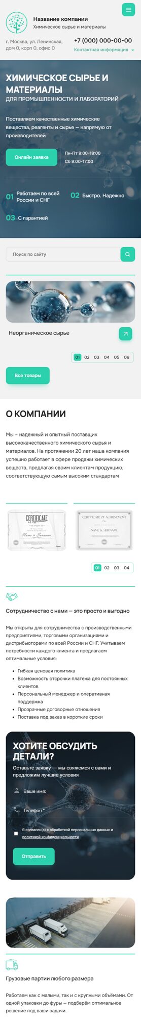 Мобильная версия дизайна № 101806