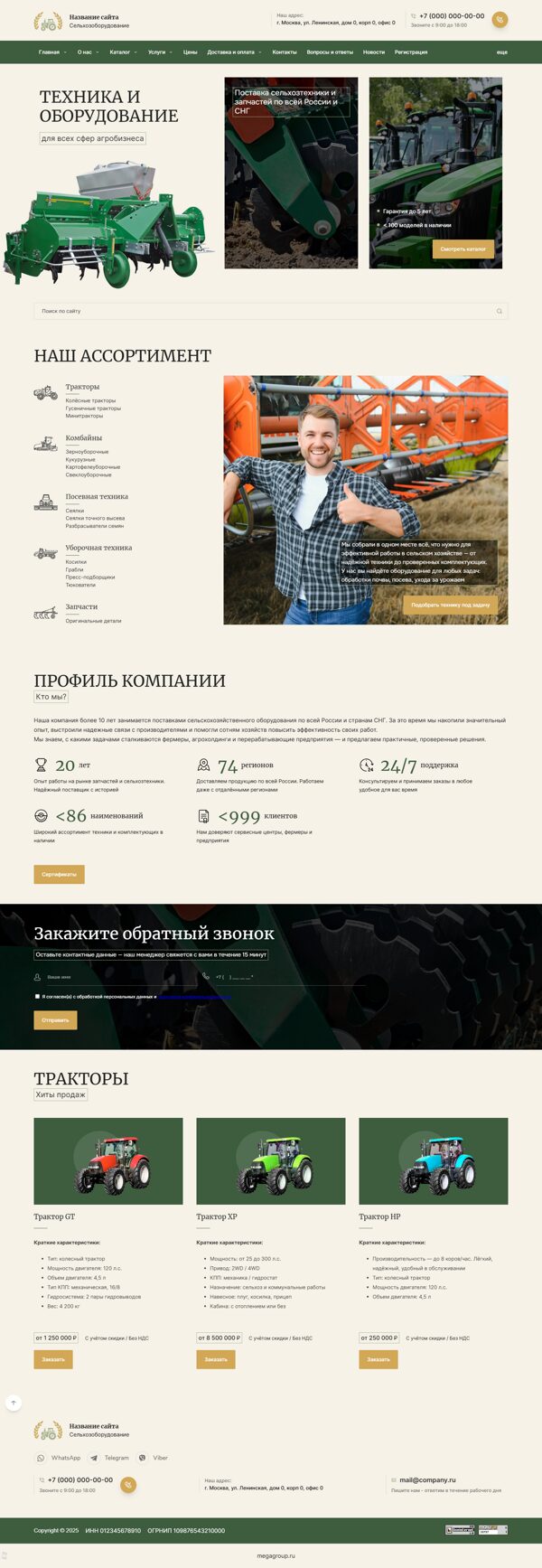 Дизайн № 101813