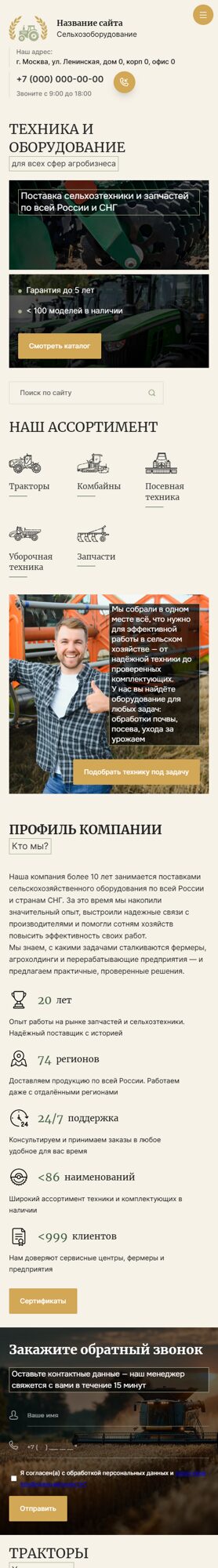 Мобильная версия дизайна № 101813