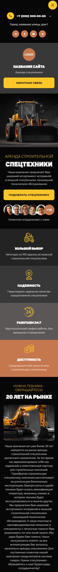 Мобильная версия дизайна № 101997