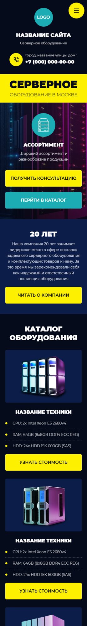 Мобильная версия дизайна № 102005