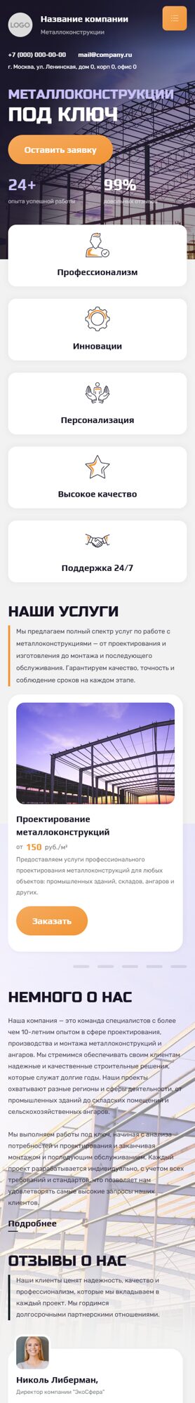 Мобильная версия дизайна № 101868