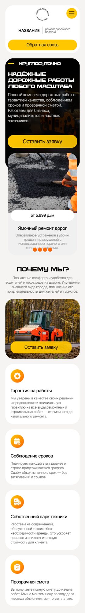 Мобильная версия дизайна № 101846