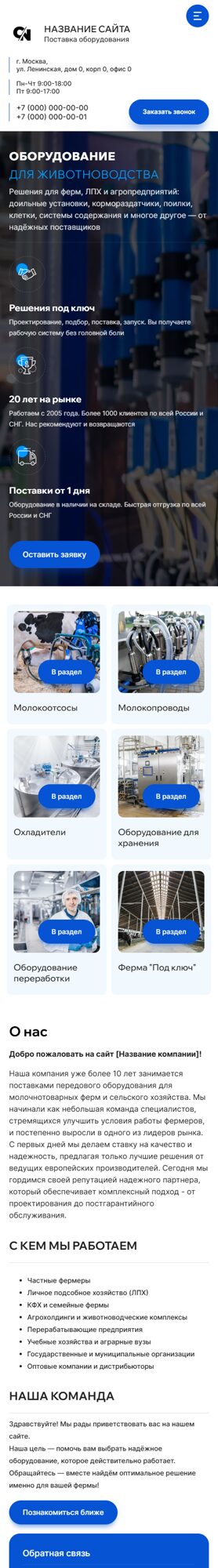 Мобильная версия дизайна № 101818