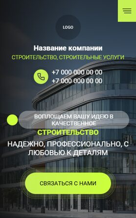 Мобильная версия дизайна № 101924