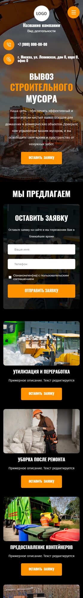 Мобильная версия дизайна № 101816