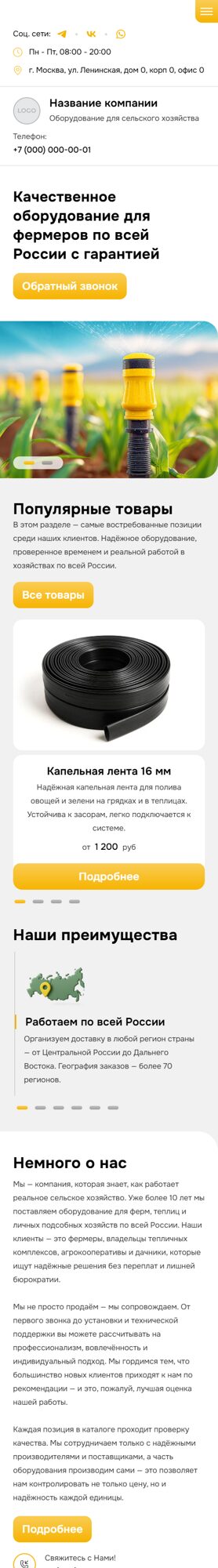 Мобильная версия дизайна № 101825