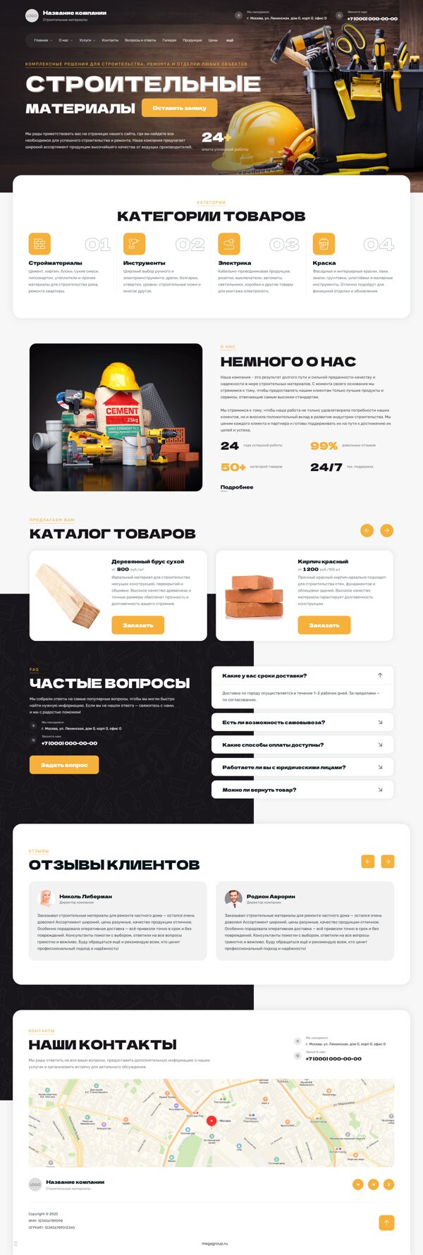 Дизайн № 101888
