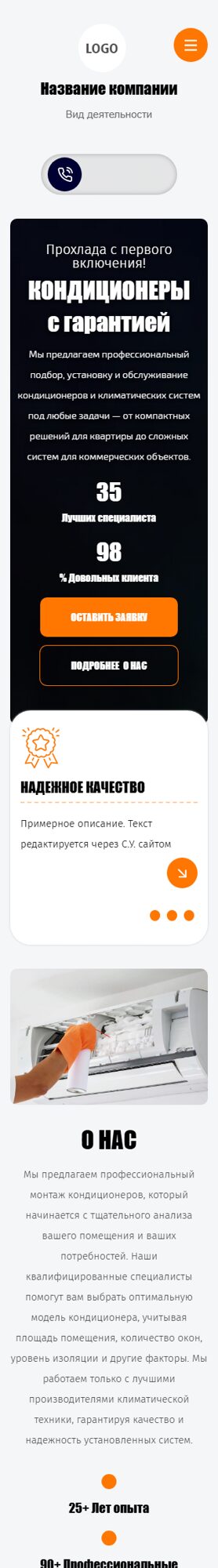 Мобильная версия дизайна № 101839