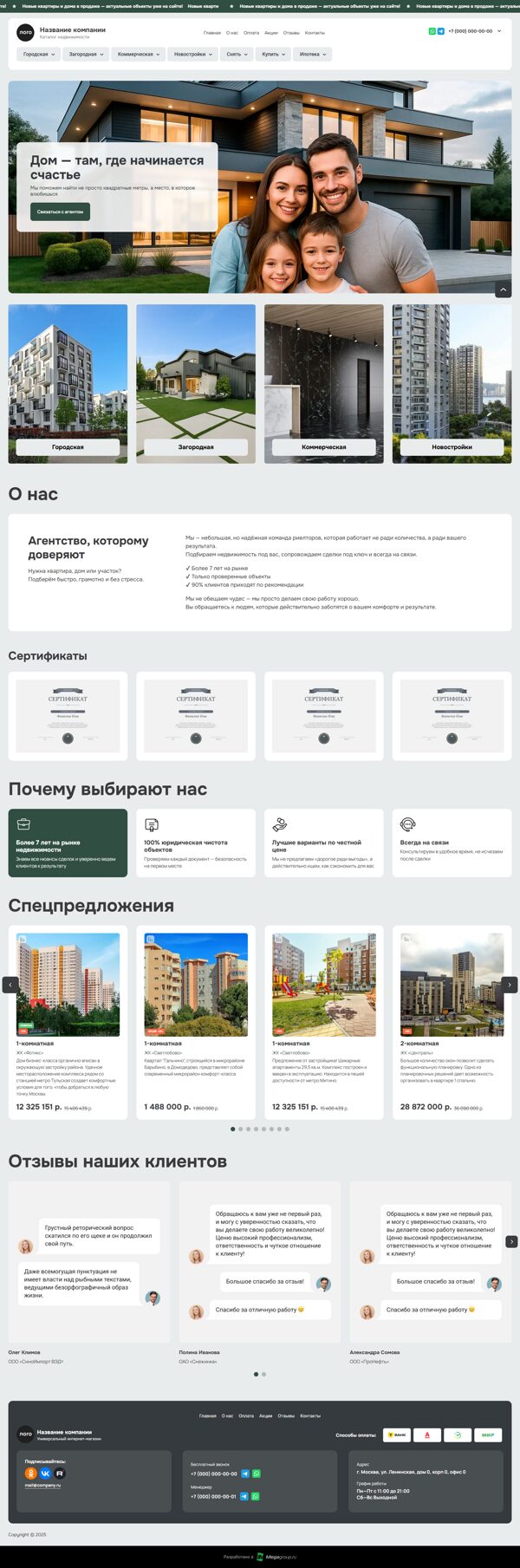 Готовый Дропшиппинг – готовый бизнес № 7809971 - Каталог недвижимости (Десктопная версия)