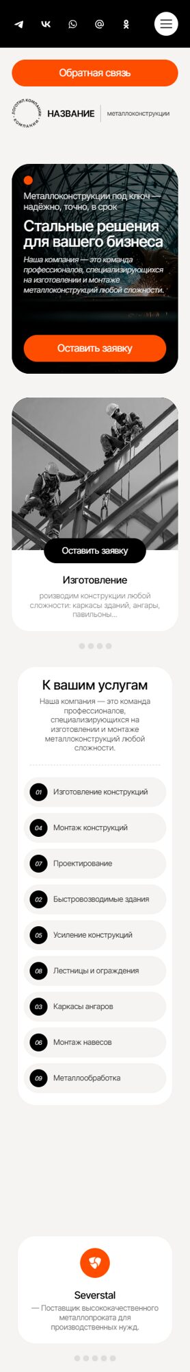 Мобильная версия дизайна № 101885