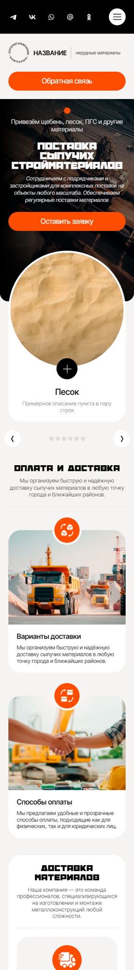 Мобильная версия дизайна № 101892