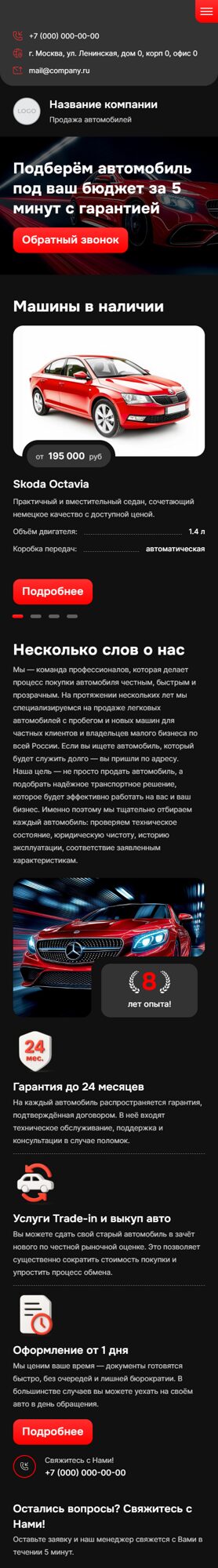 Мобильная версия дизайна № 101857