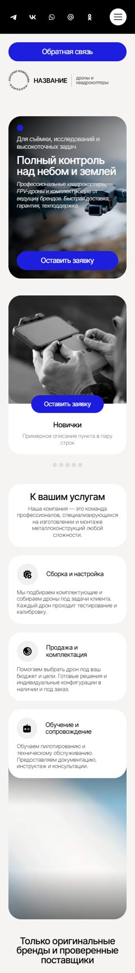 Мобильная версия дизайна № 101925