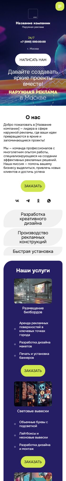 Мобильная версия дизайна № 101986