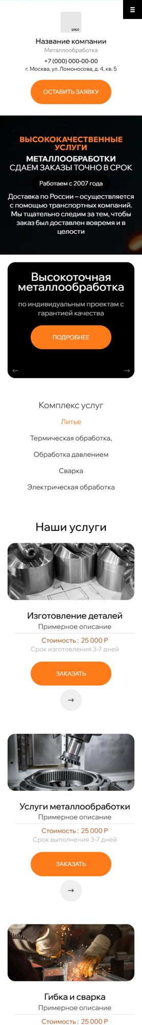 Мобильная версия дизайна № 101993