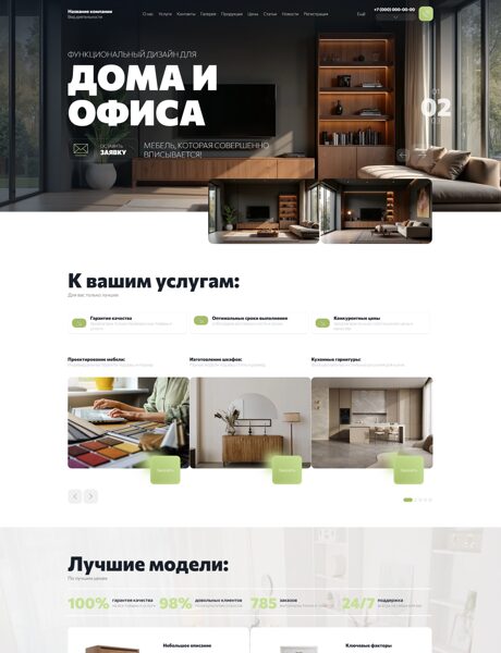Дизайн № 101994
