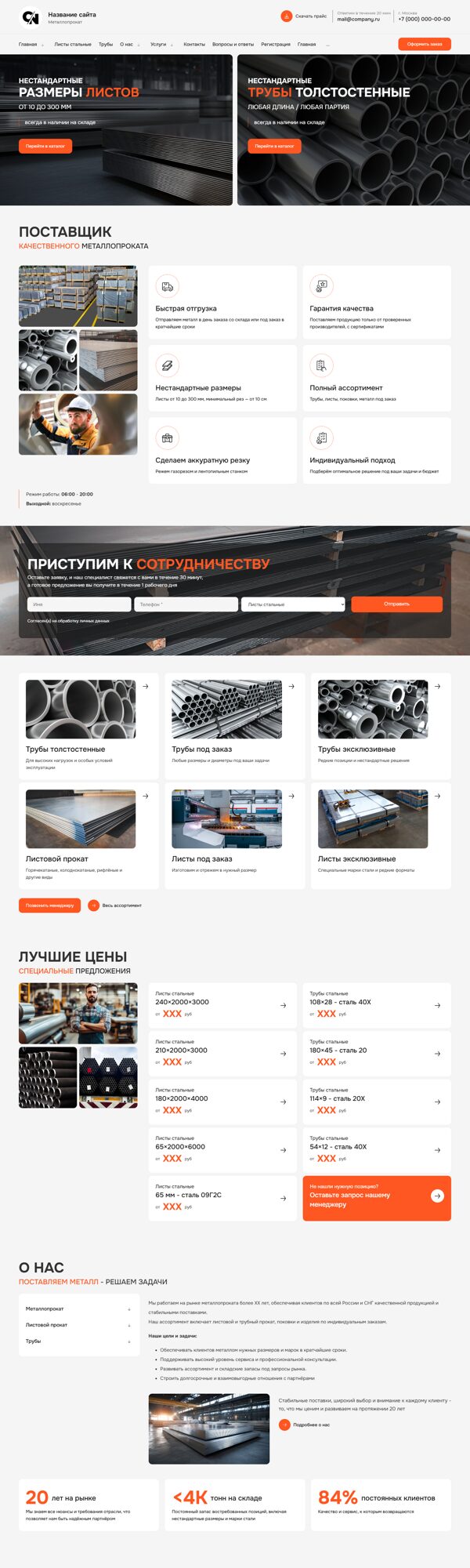 Дизайн № 102023