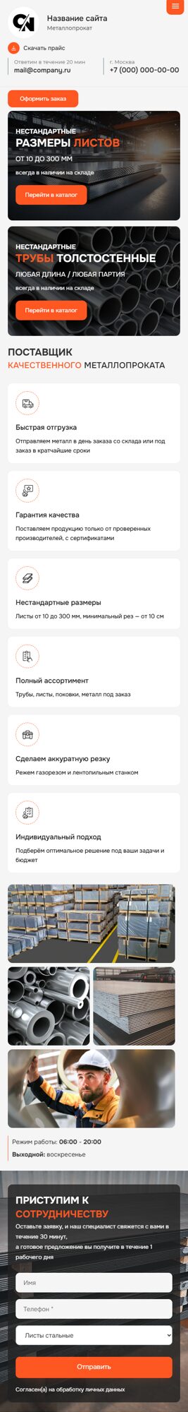 Мобильная версия дизайна № 102023