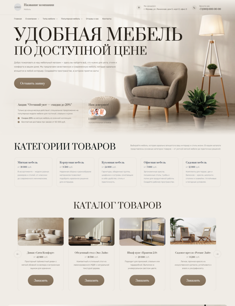 Дизайн № 101922