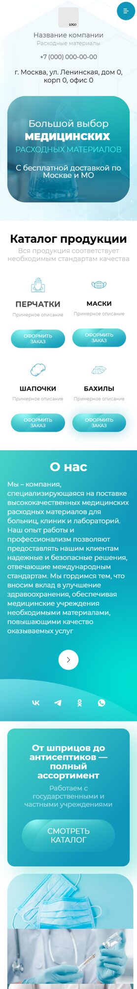 Мобильная версия дизайна № 102027