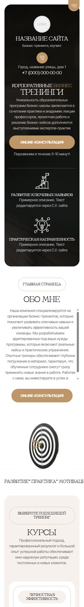 Мобильная версия дизайна № 101951