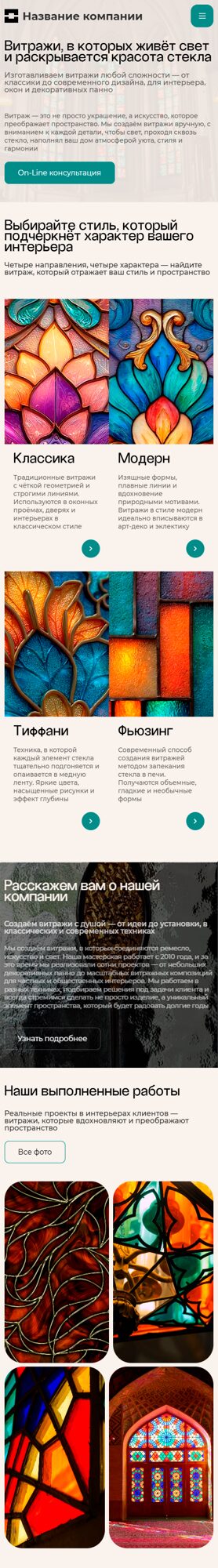 Мобильная версия дизайна № 101928