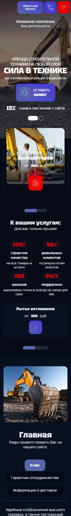 Мобильная версия дизайна № 102011