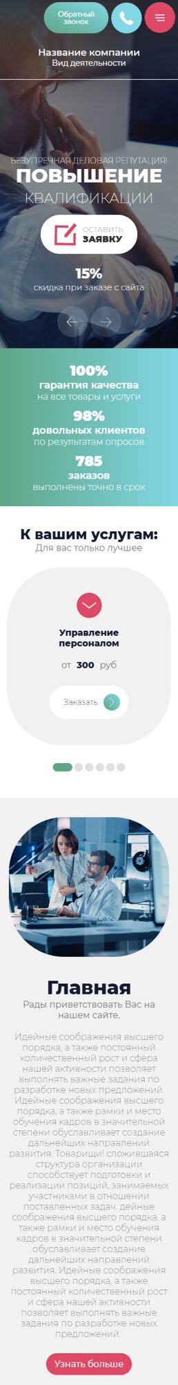 Мобильная версия дизайна № 102013
