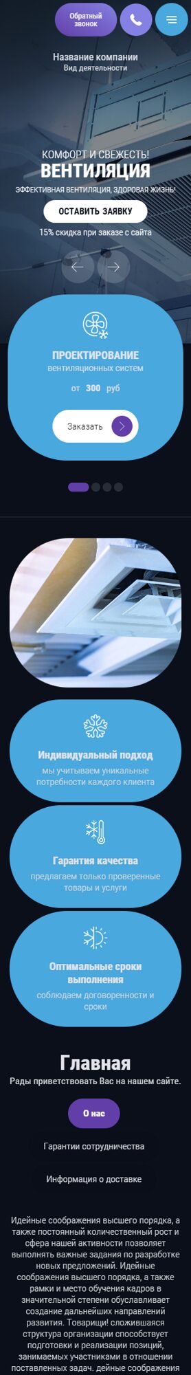 Мобильная версия дизайна № 102020