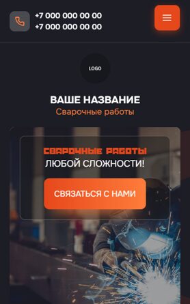 Мобильная версия дизайна № 101968