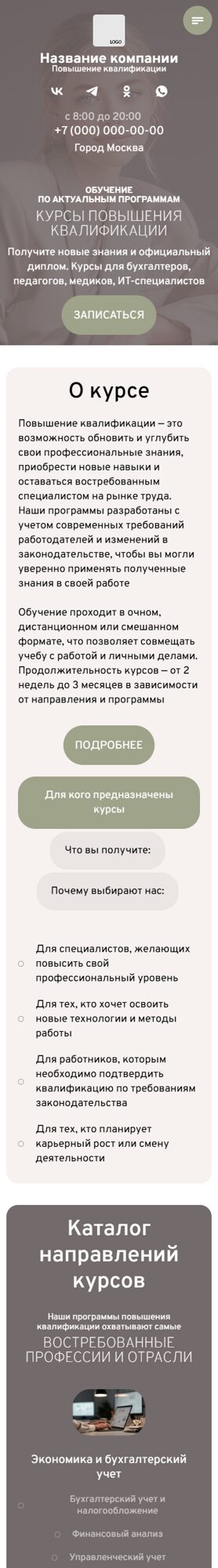 Мобильная версия дизайна № 102001