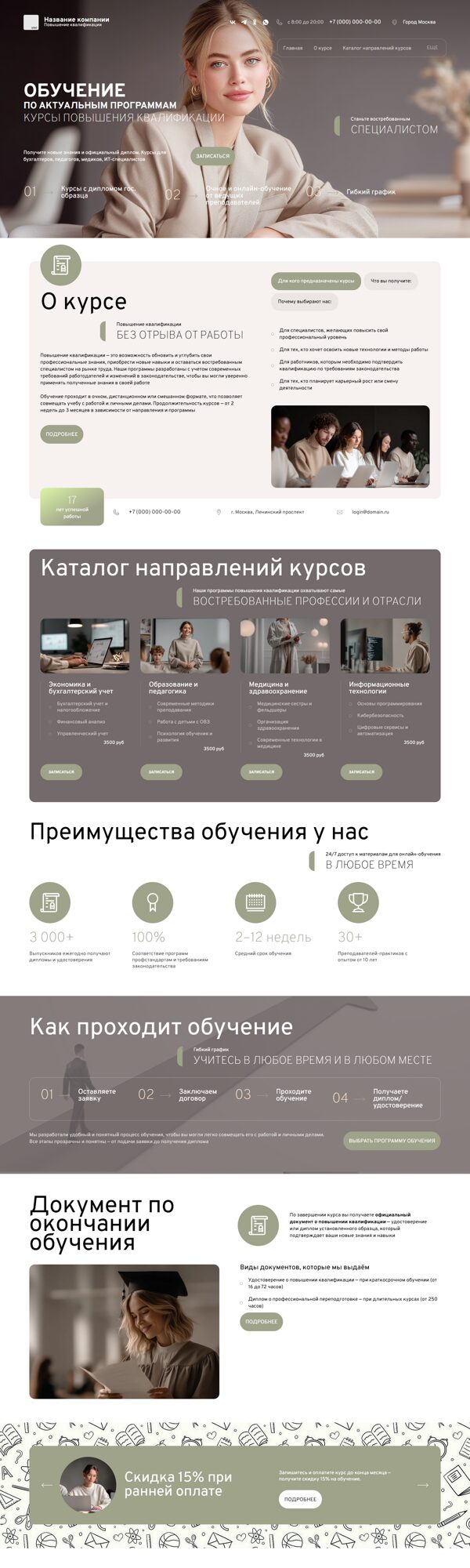Дизайн № 102001