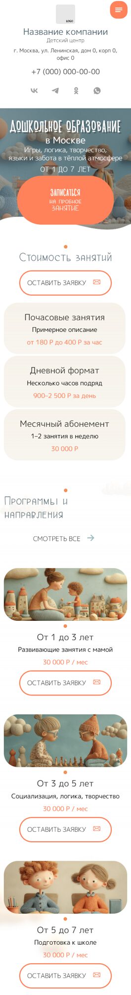 Мобильная версия дизайна № 101961
