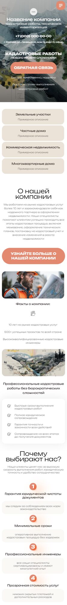 Мобильная версия дизайна № 102038