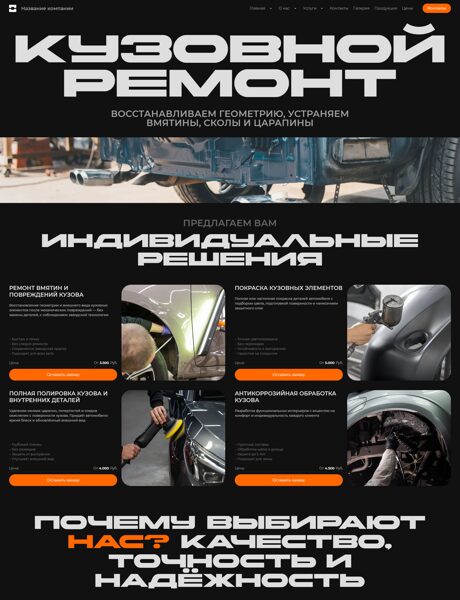 Дизайн № 101934