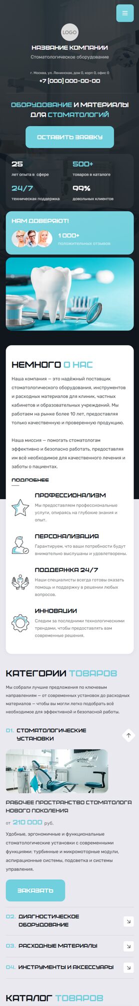 Мобильная версия дизайна № 101941